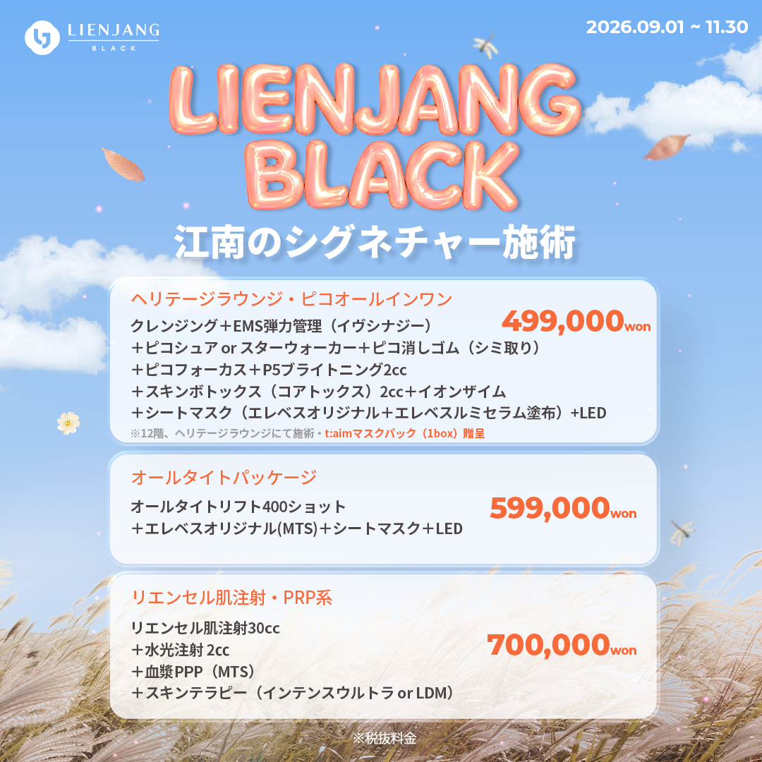 9월_강남블랙_1080x1080